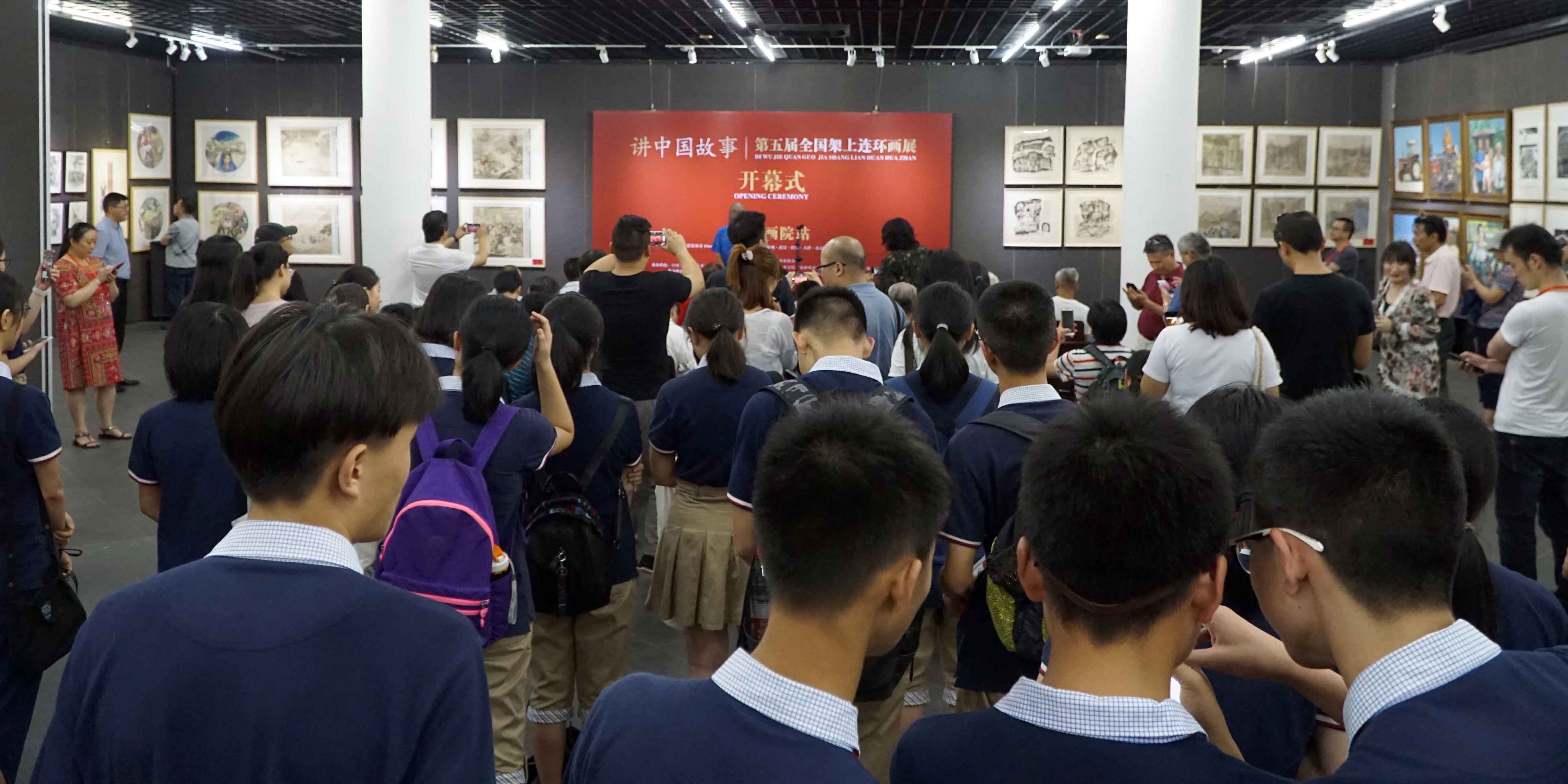 讲中国故事——第五届全国架上连环画展（绍兴站）开幕