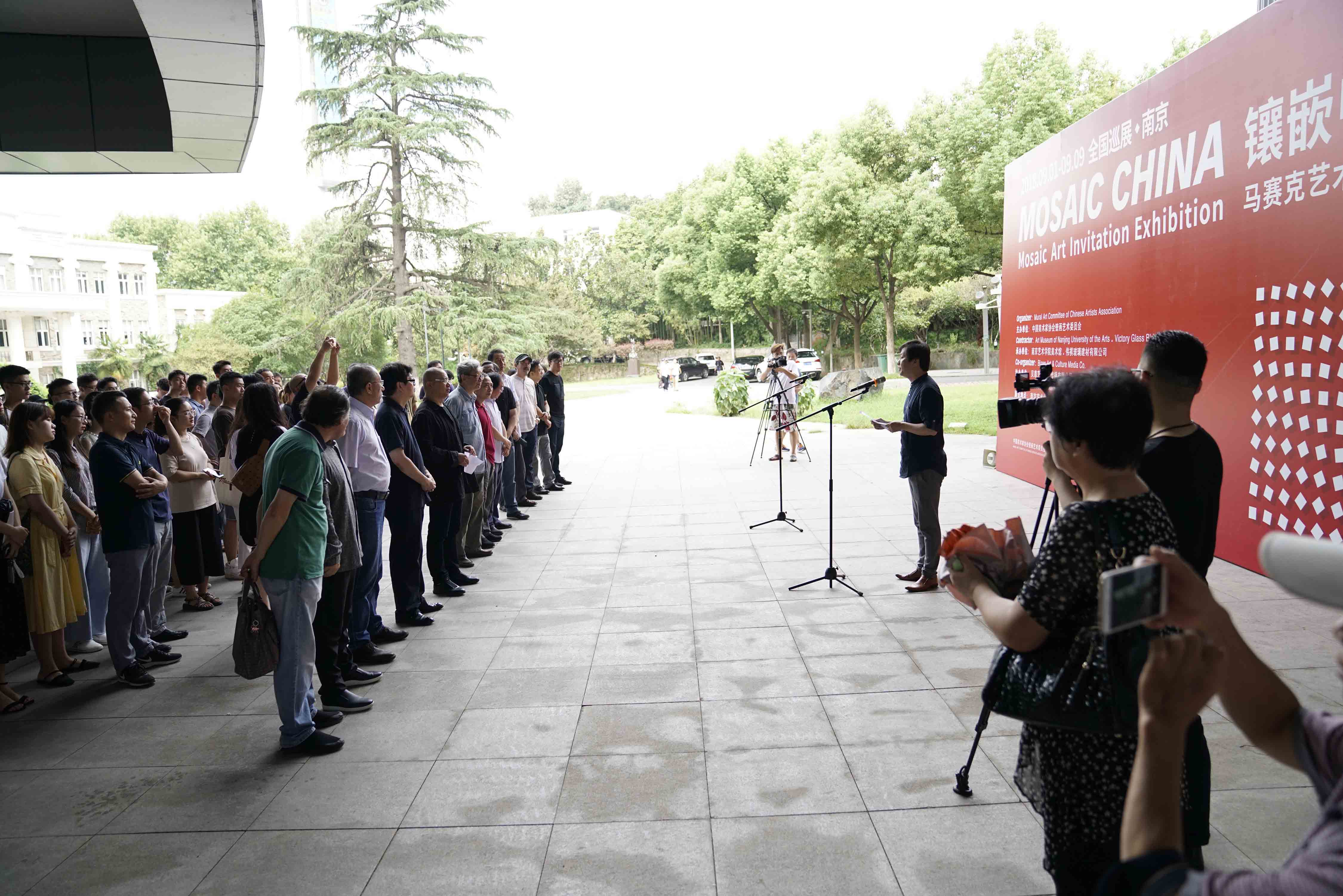 “镶嵌中国——马赛克艺术邀请展全国巡展·南京”在南京艺术学院美术馆开幕