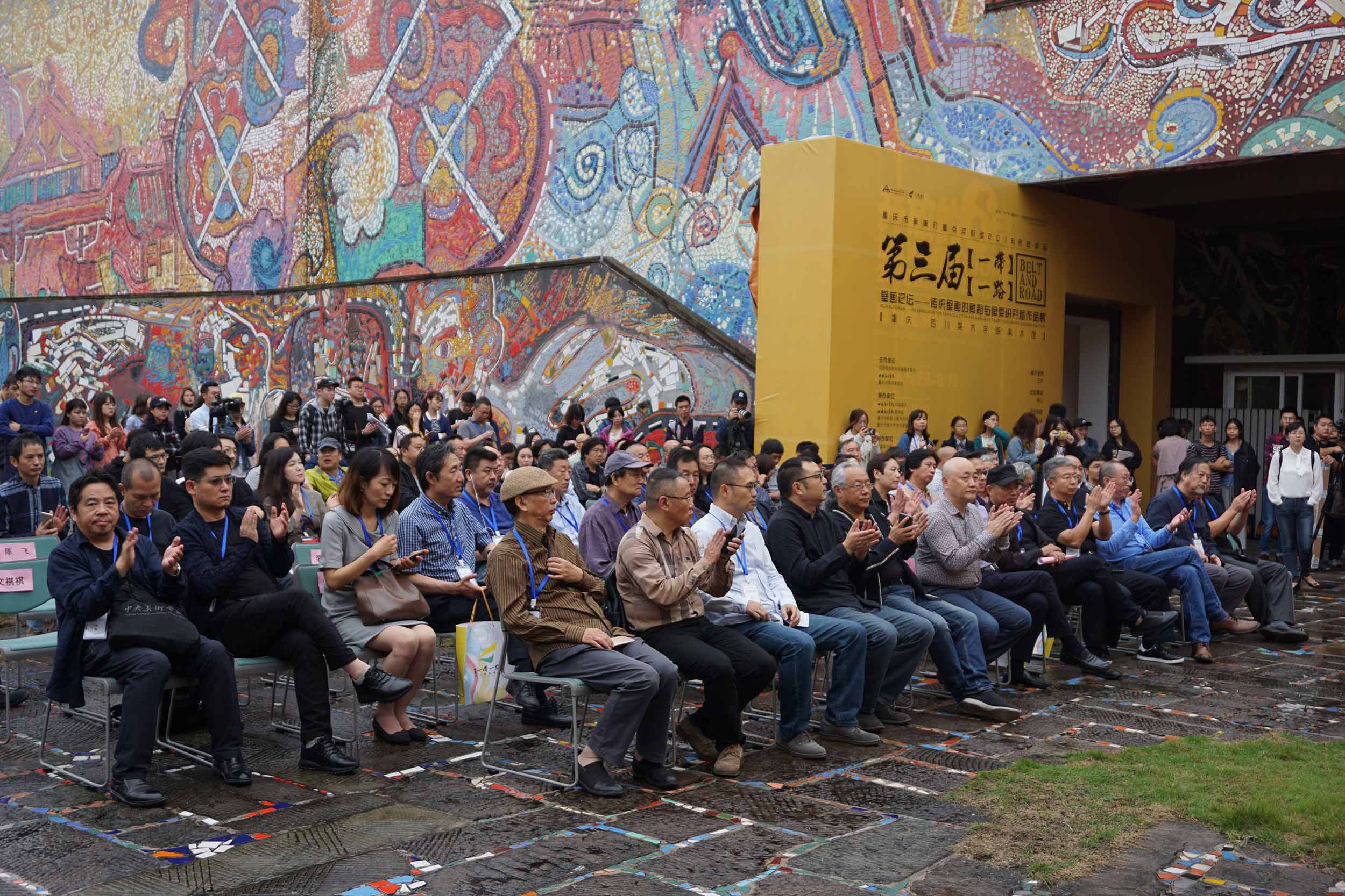 第三届“一带一路”壁画论坛-传统壁画的复制与修复研究暨作品展在四川美术学院举行
