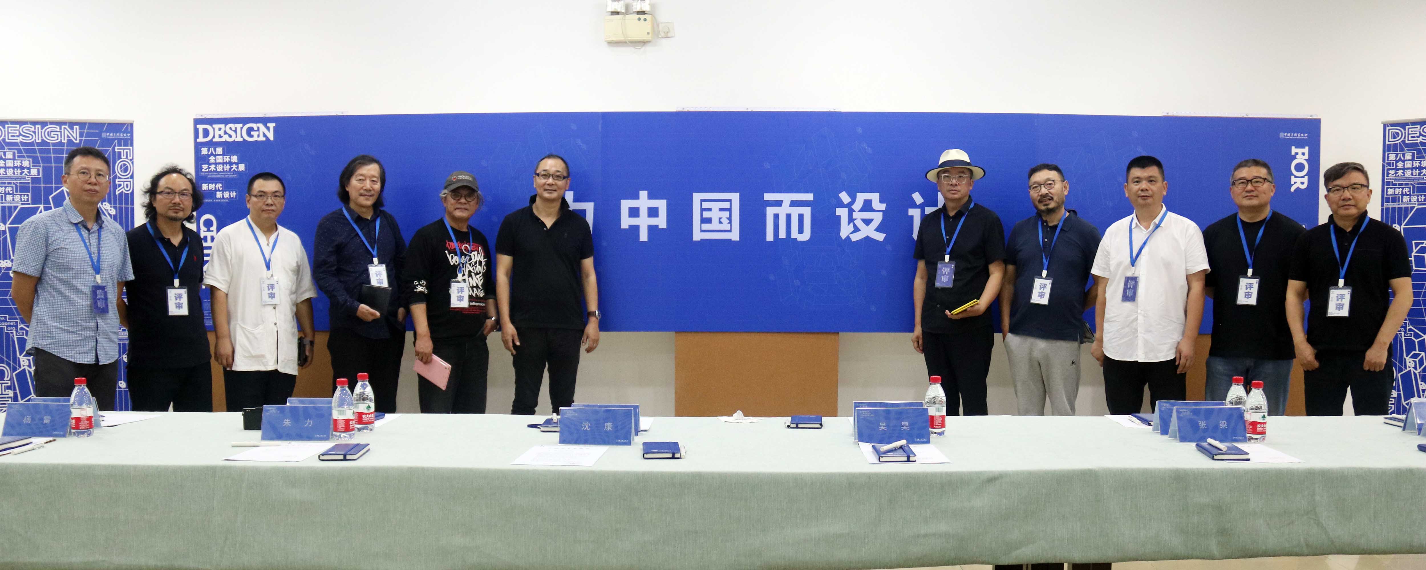 第八届全国环境艺术设计大展评审工作会在广州举办