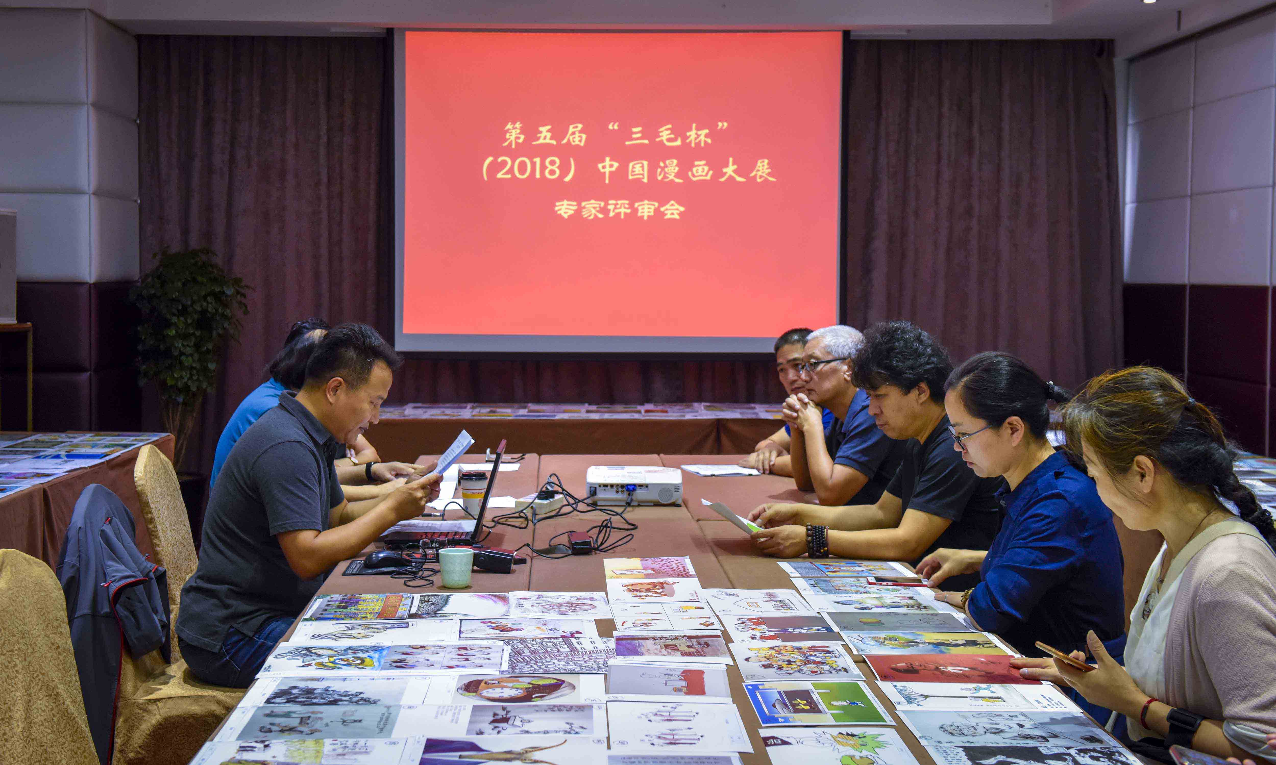 第五届“三毛杯”（2018）中国漫画大展评选工作会在京召开