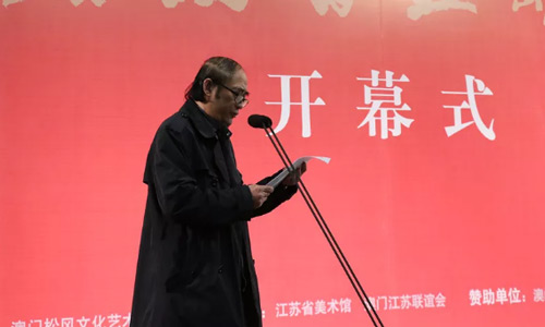 庆祝改革开放40周年——苏澳书画联展在江苏省美术馆开幕