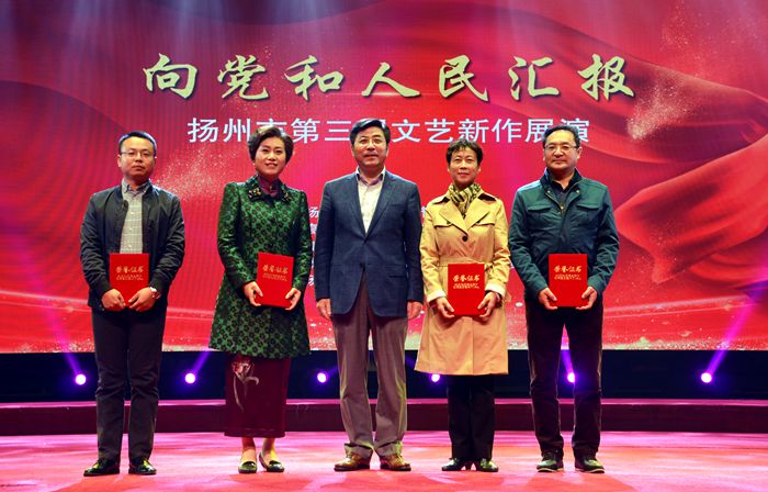 扬州市第三届文艺新作展演在高邮举办
