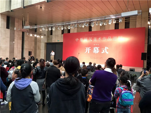 “中原画风”美术作品巡展在江苏省美术馆开幕