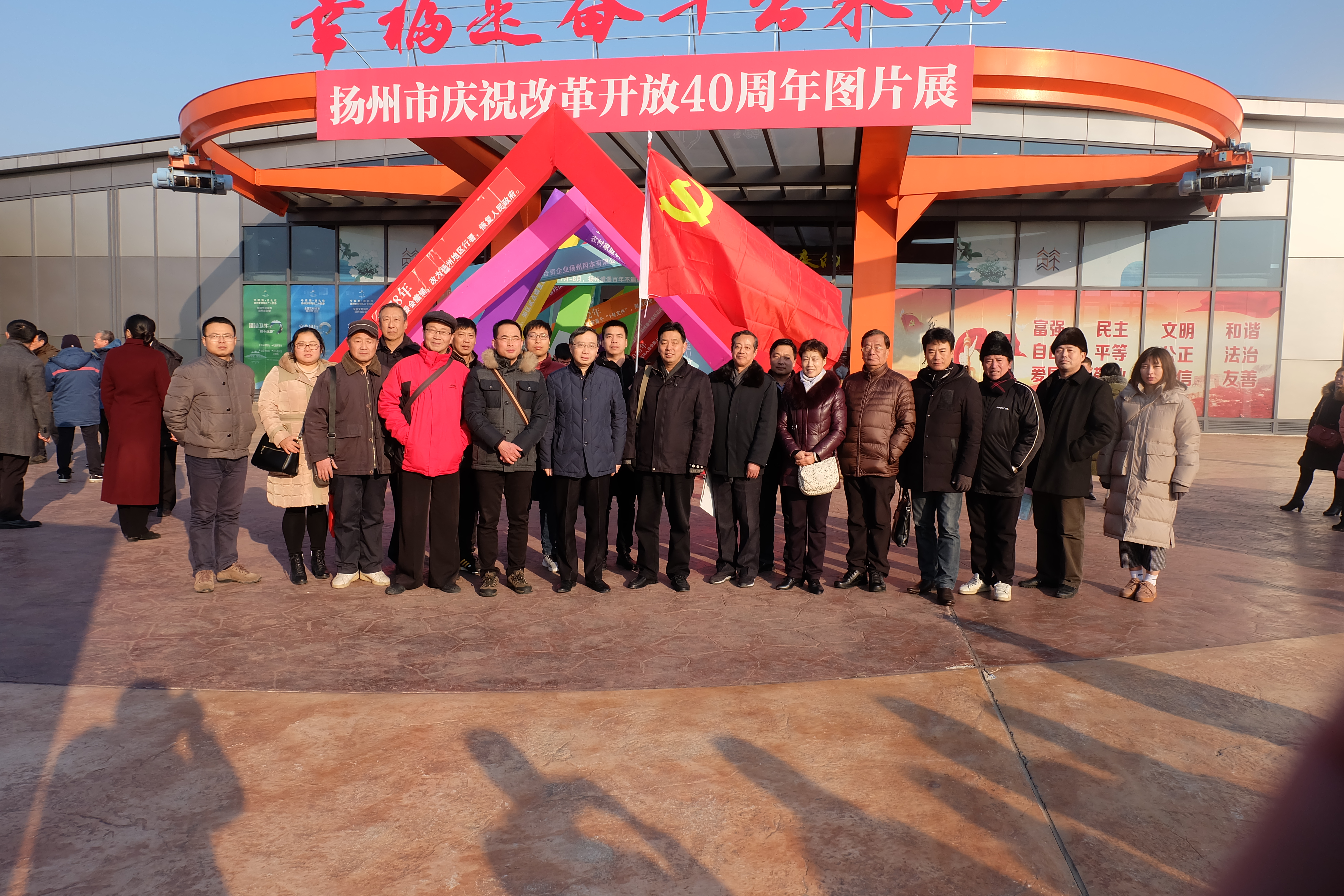 市文联组织人员参观扬州市庆祝改革开放40周年图片展