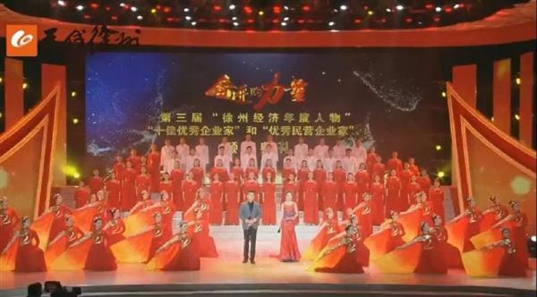 青年书法家岳继承为第三届“徐州经济年度人物”“十佳优秀企业家”和”优秀民营企业家”