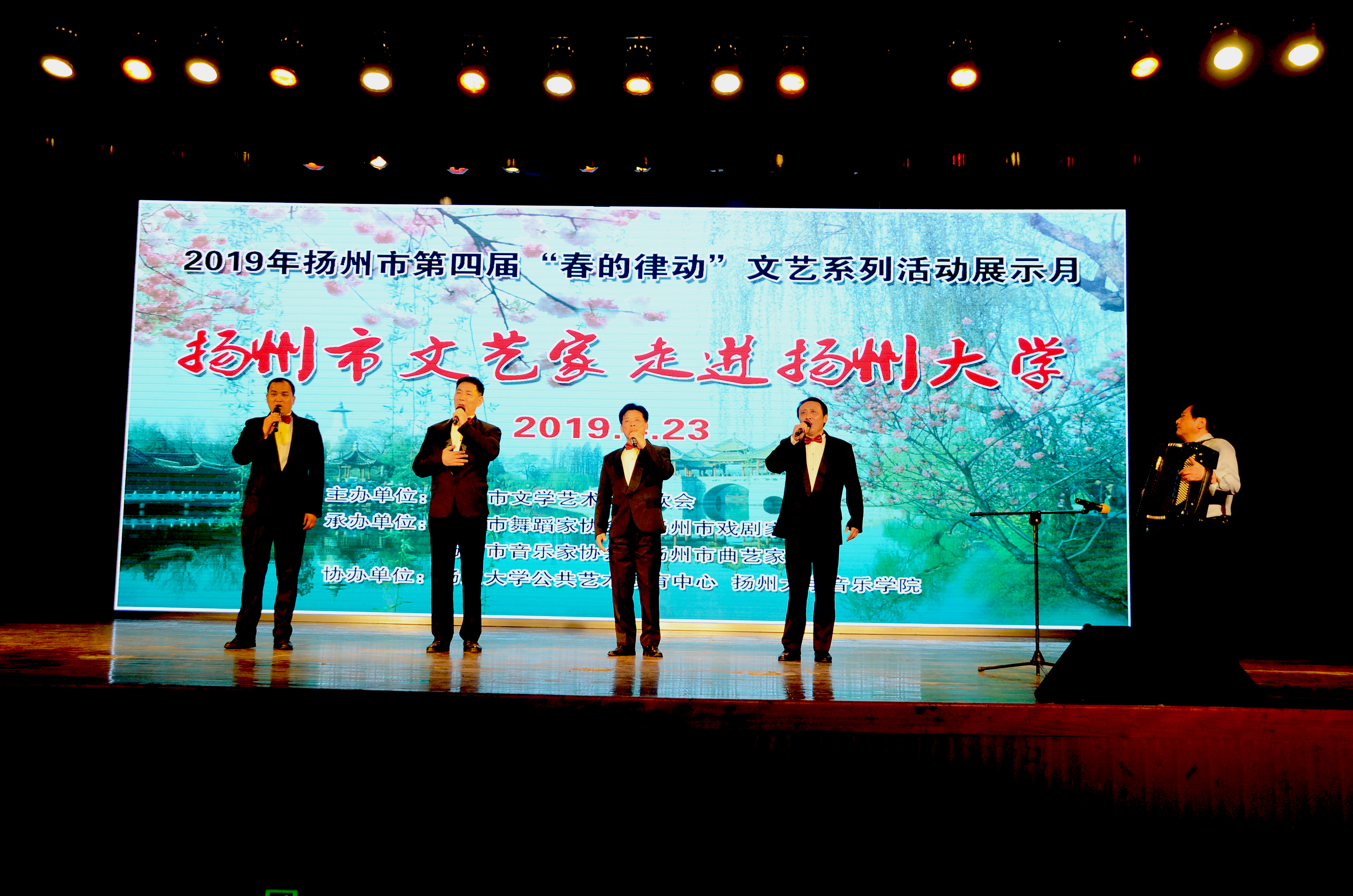 扬州市第四届“春的律动”首场公益演出走进扬大