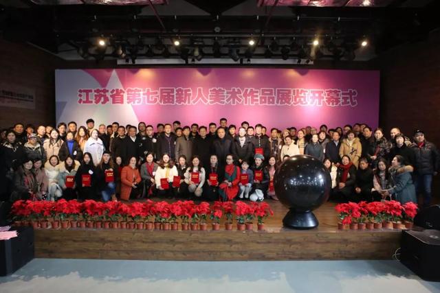 江苏省第七届新人美术作品展览在南通开幕