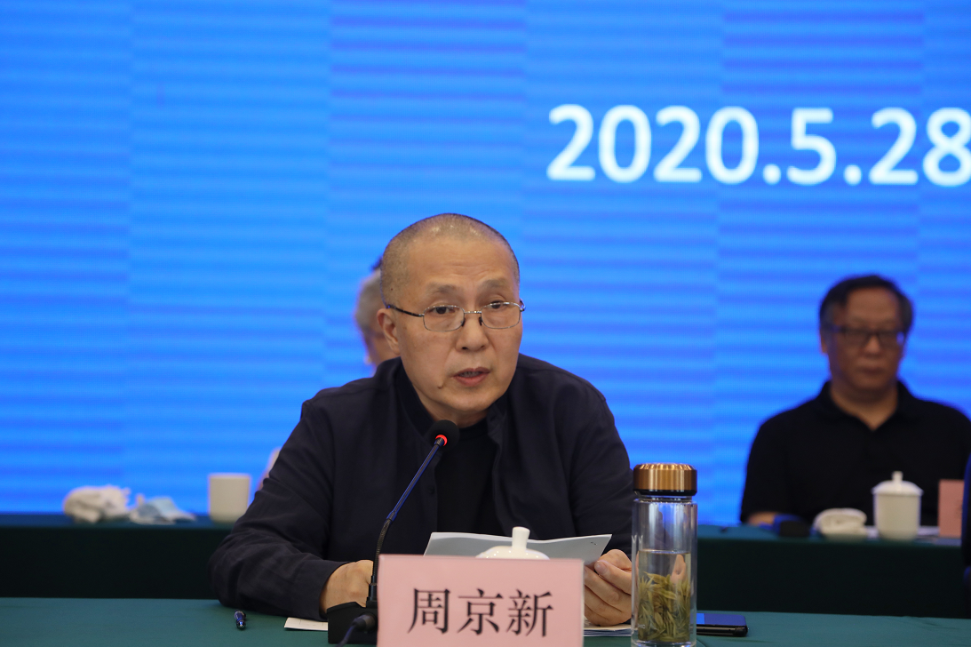 江苏省美协第五届五次理事（扩大）会议在南京召开