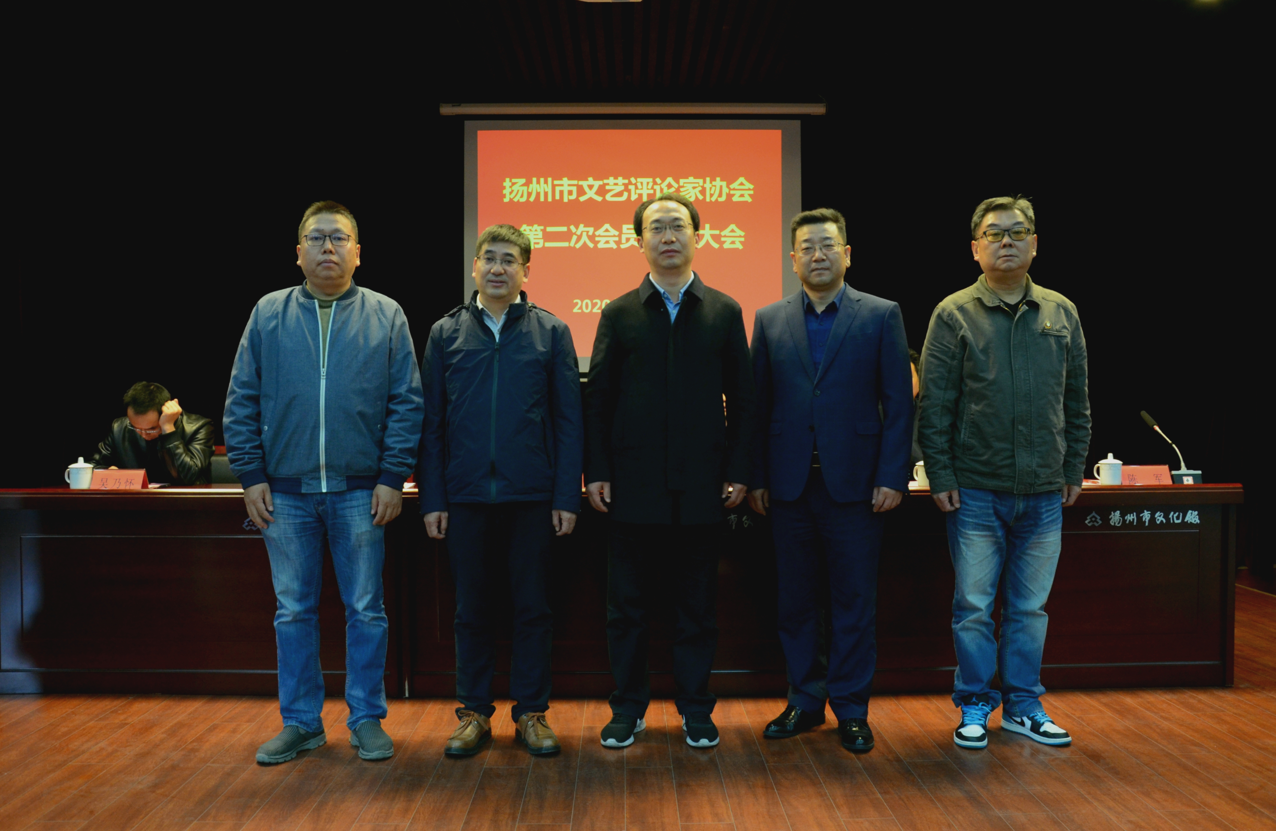 扬州市文艺评论家协会召开第二次会员代表大会   选举产生新一届领导班子