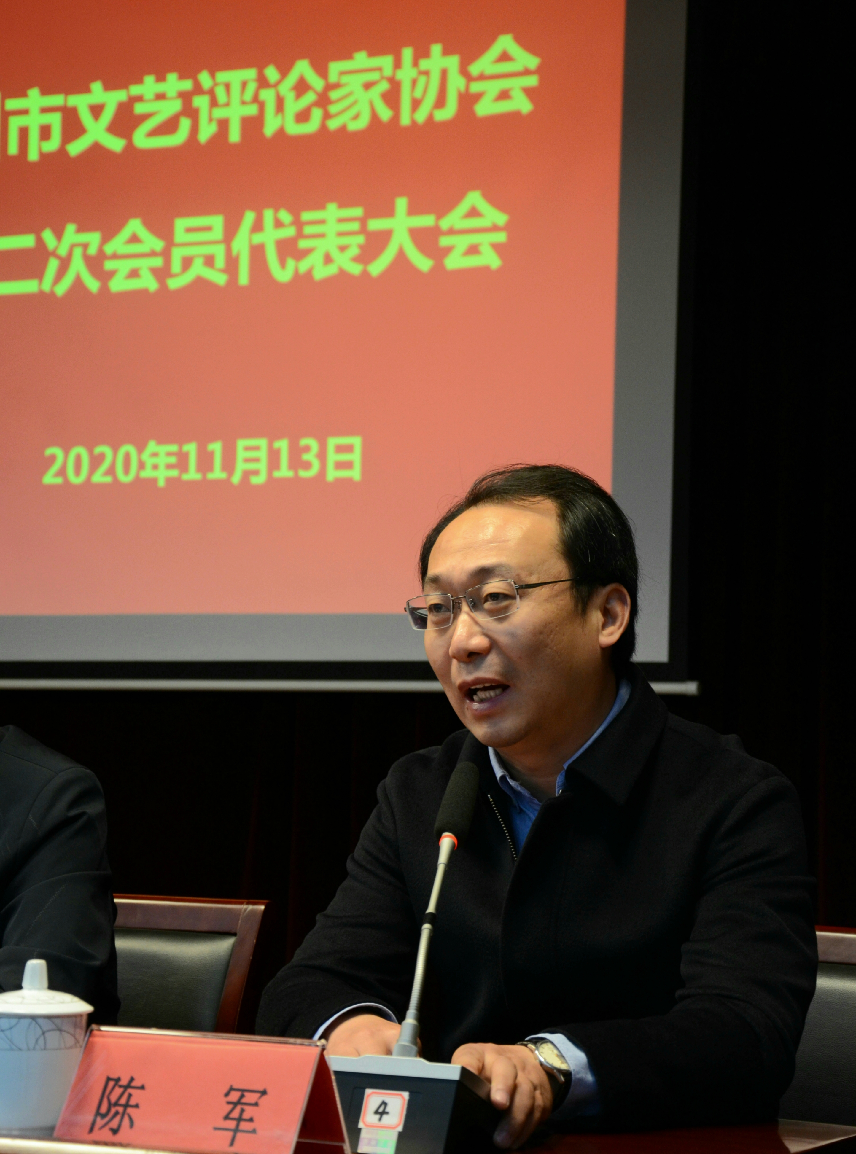 扬州市文艺评论家协会召开第二次会员代表大会   选举产生新一届领导班子