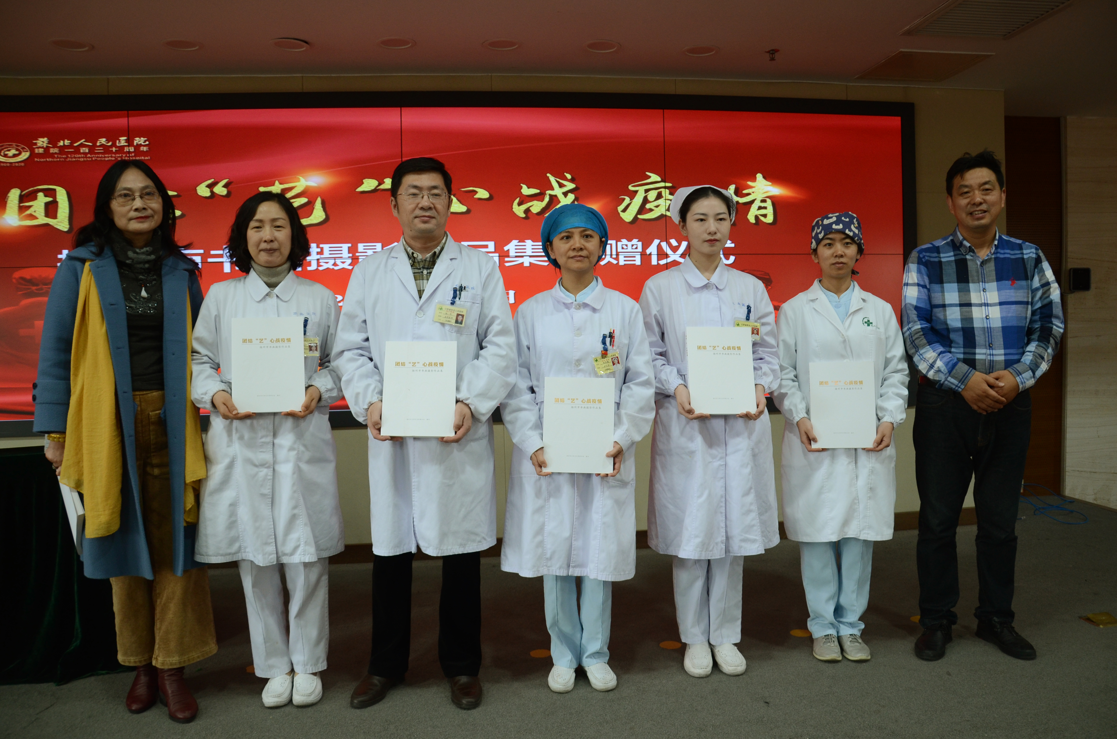 “团结‘艺’心战疫情——扬州市书画摄影作品集”捐赠仪式在苏北人民医院举行