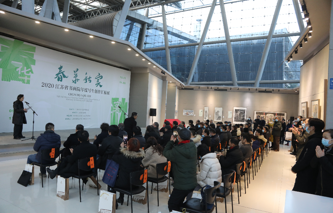 2020江苏省书画院年度写生创作汇报展开幕
