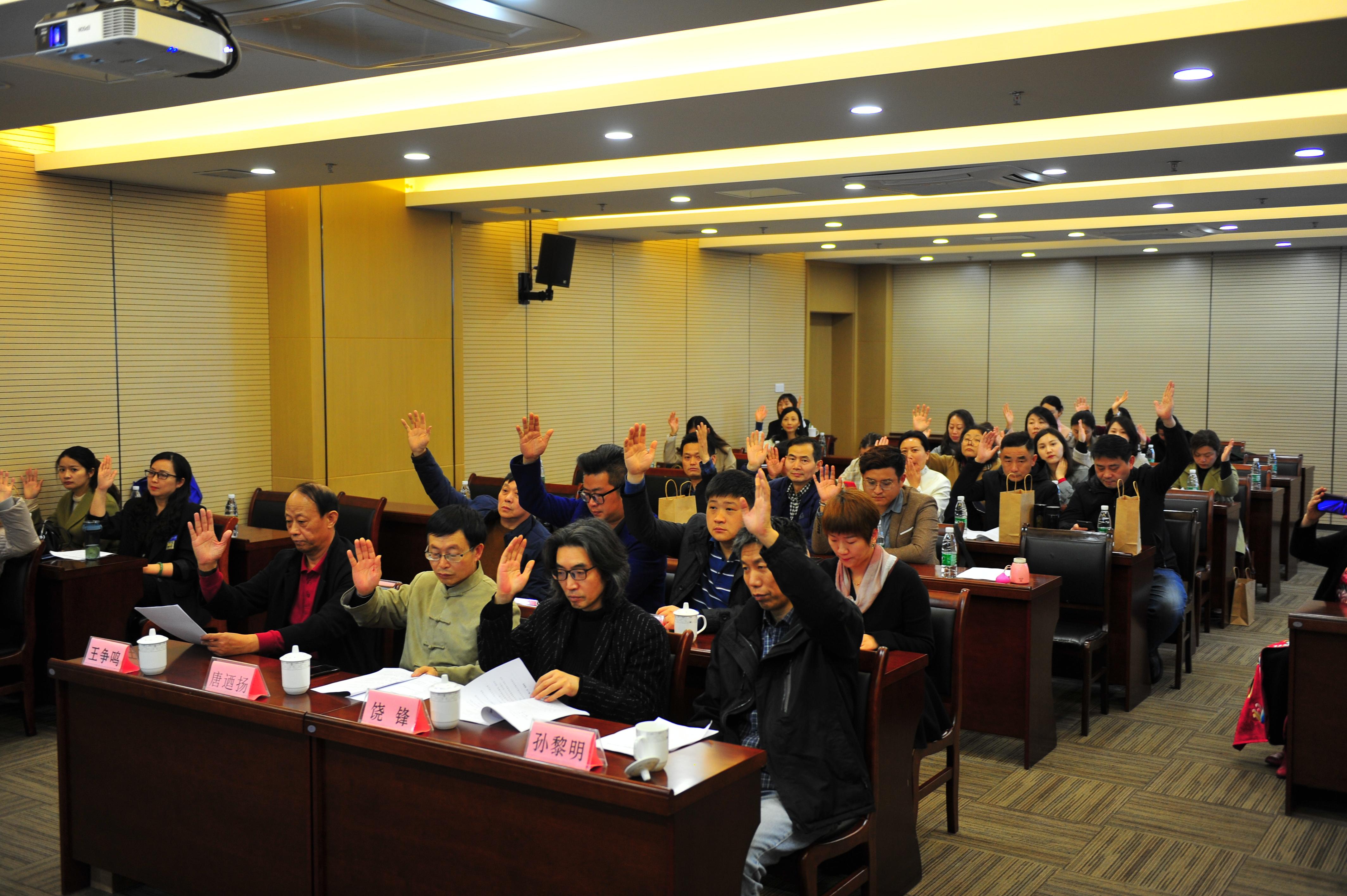 扬州市汉民族服饰艺术研究会召开第二次会员代表大会  选举产生新一届领导班子