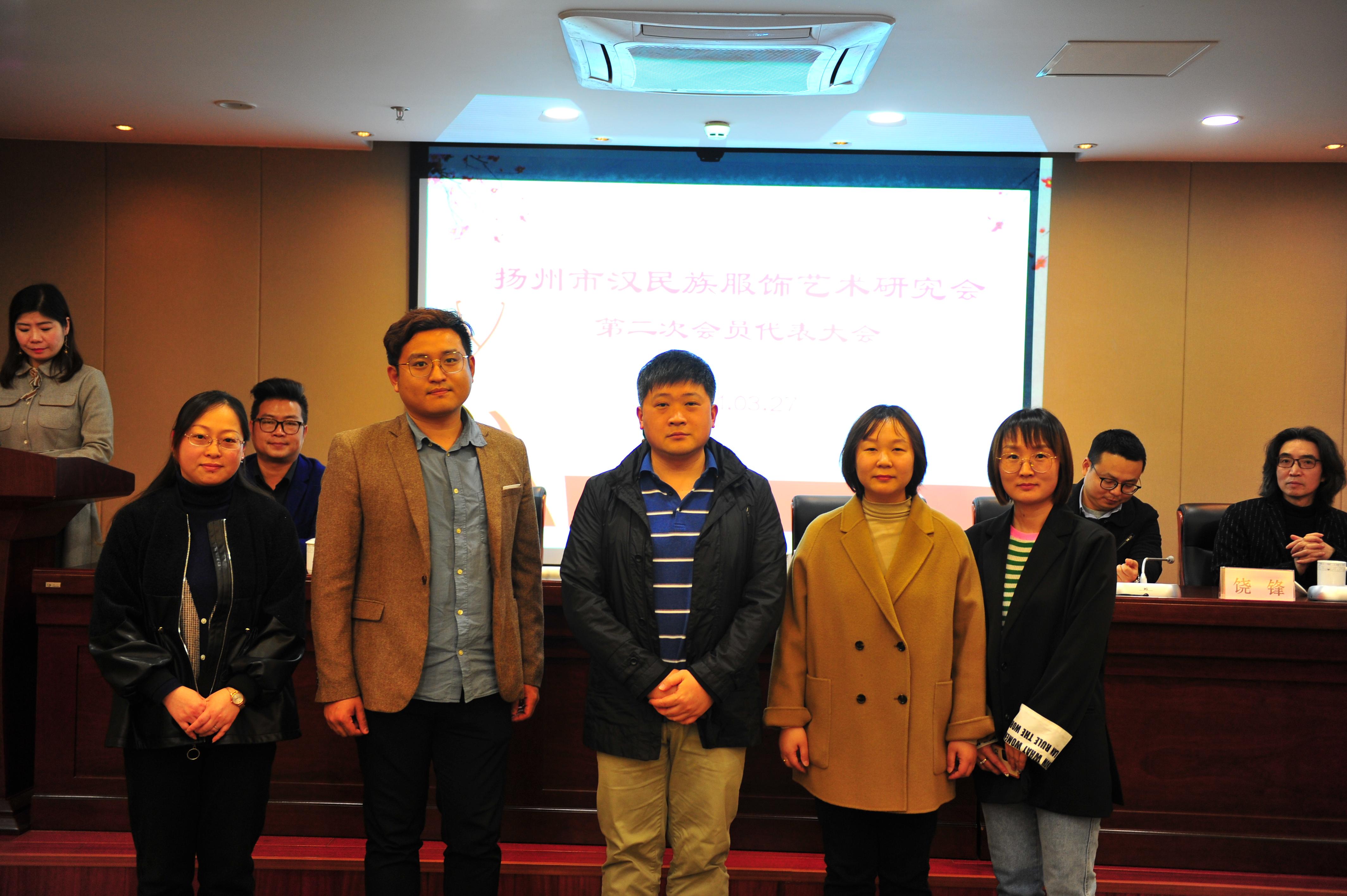 扬州市汉民族服饰艺术研究会召开第二次会员代表大会  选举产生新一届领导班子