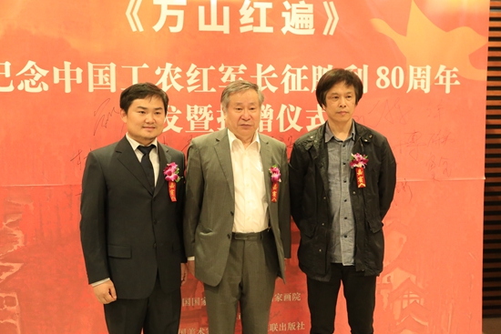 为祖国山河立传——《万山红遍》首发暨捐赠仪式在京举行