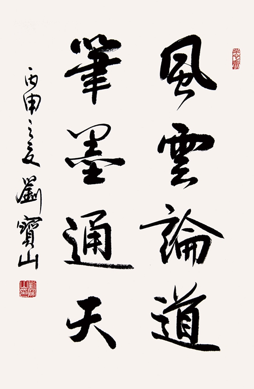 刘宝山书法作品—大象无形 138*34cm 4平尺刘宝山书法作品