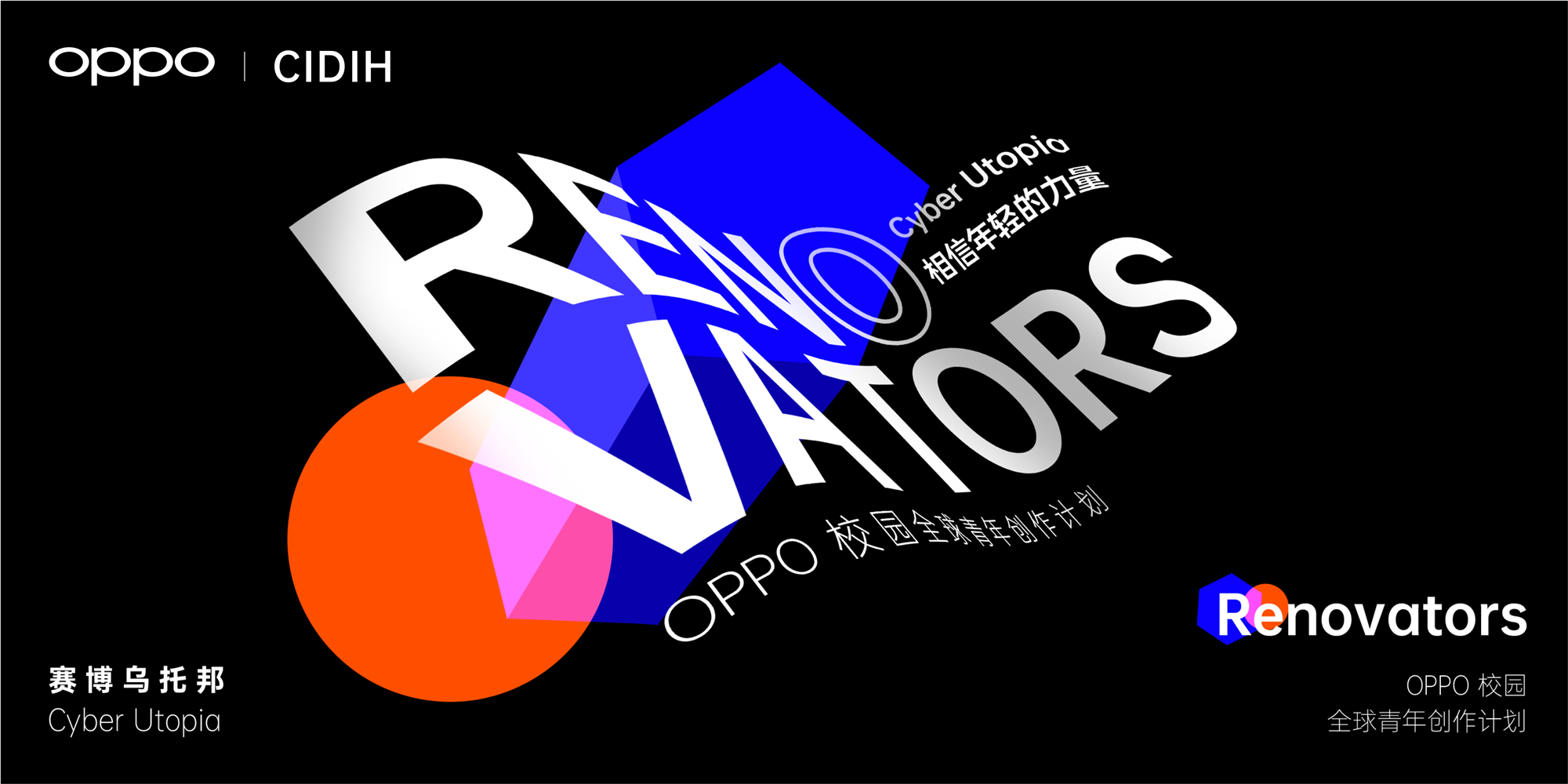 OPPO У԰ȫ괴ƻRenovators ڶʽ
